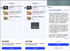 <b>孜孜不倦的进行24小时段不间断曲播</b>