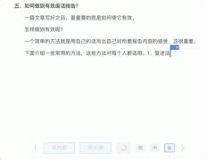 来一段“//写一篇关于《废话论文》称谢的